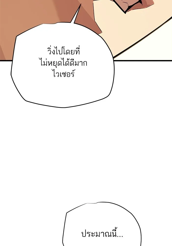 เริ่มเกมพร้อม 13 คุณสมบัติลับ ตอนที่ 21 รูปที่ 43