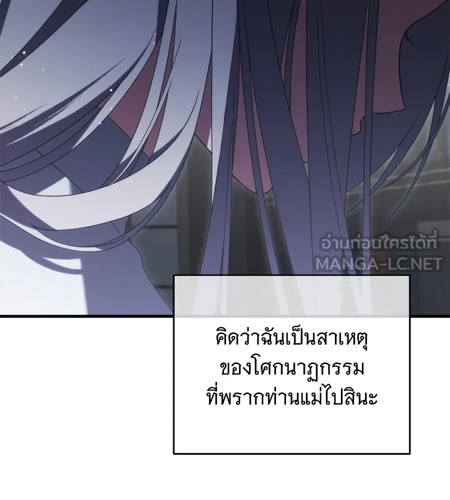 แกล้งตายให้หายแค้น ตอนที่ 39 รูปที่ 66