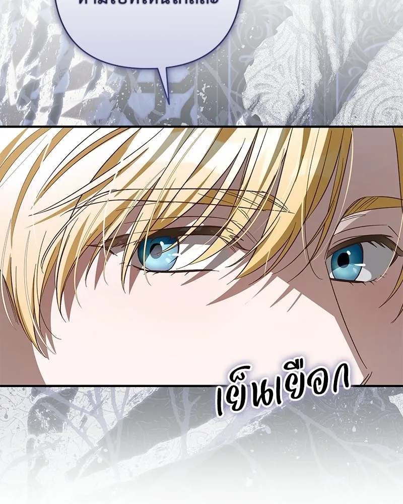 เจ้าสาวแกรนด์ดยุกปีศาจ ตอนที่ 31 รูปที่ 47