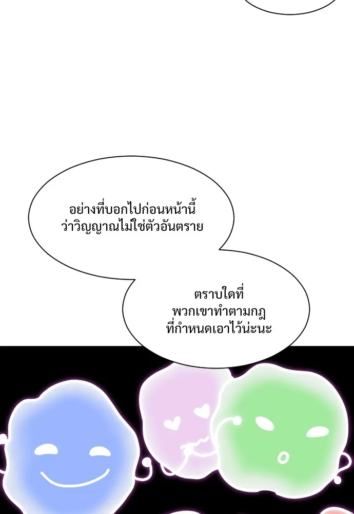 JAKDU ตอนที่ 5 รูปที่ 122