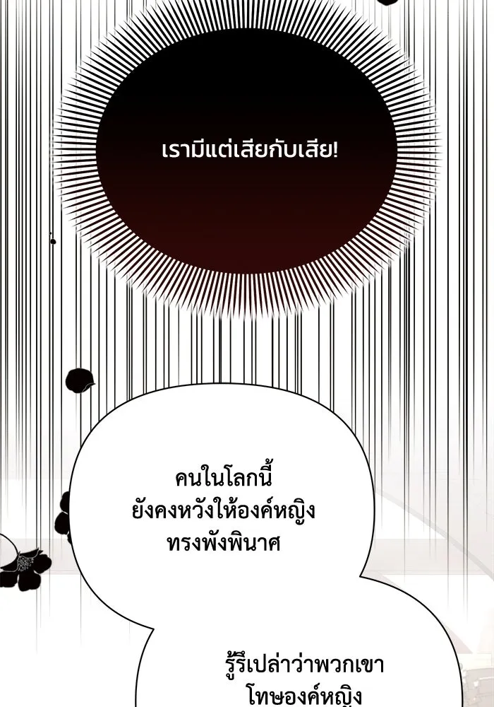 แอชสตาร์ต ตอนที่ 41 รูปที่ 76