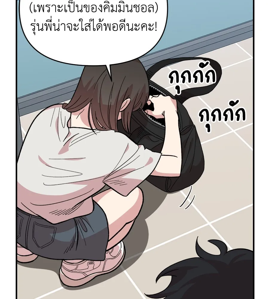 เพื่อนกันมันส์เกิน ตอนที่ 8 รูปที่ 98