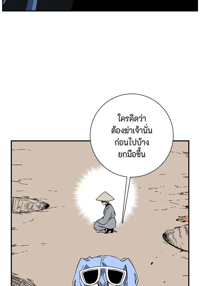 หนึ่งก้าวสู่เจ้ามาร ตอนที่ 97 พันธมิตร (8) รูปที่ 89