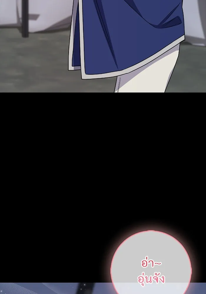 ฉันกลายเป็นแม่พระเอกนิยายจอมเสเพล ตอนที่ 70 รูปที่ 56