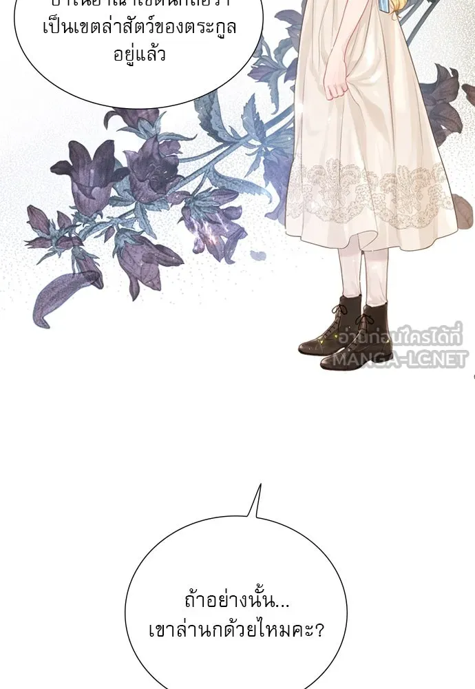 ถ้าไม่ร้อง ก็จงอ้อนวอนซะ ตอนที่ 3 รูปที่ 42