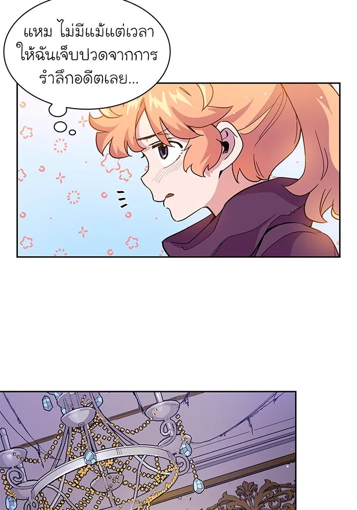 ฟิลเลียโรเซ่กับคำทำนายแห่งมงกุฎหนาม ตอนที่ 6 รูปที่ 22