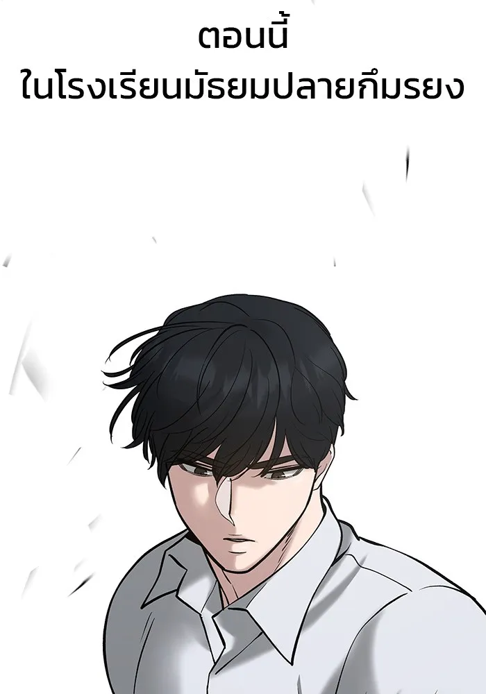 เลวฟาดเลว ตอนที่ 52 รูปที่ 200