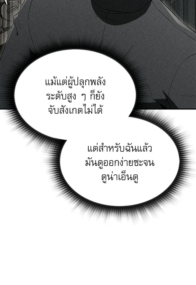 ครัวผู้กล้าท้าให้ชิม ตอนที่ 37 รูปที่ 67