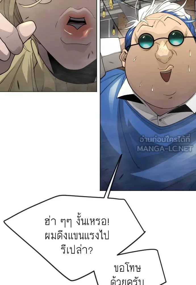 ยุคแห่งยอดมนุษย์ ตอนที่ 85 รูปที่ 30