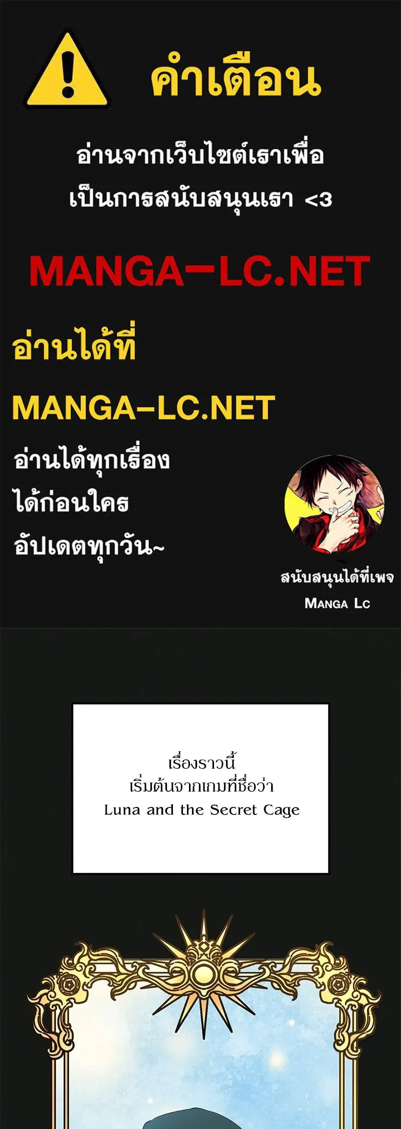 ลูกคนนี้ขอเปลี่ยนตอนจบ ตอนที่ 1 รูปที่ 1