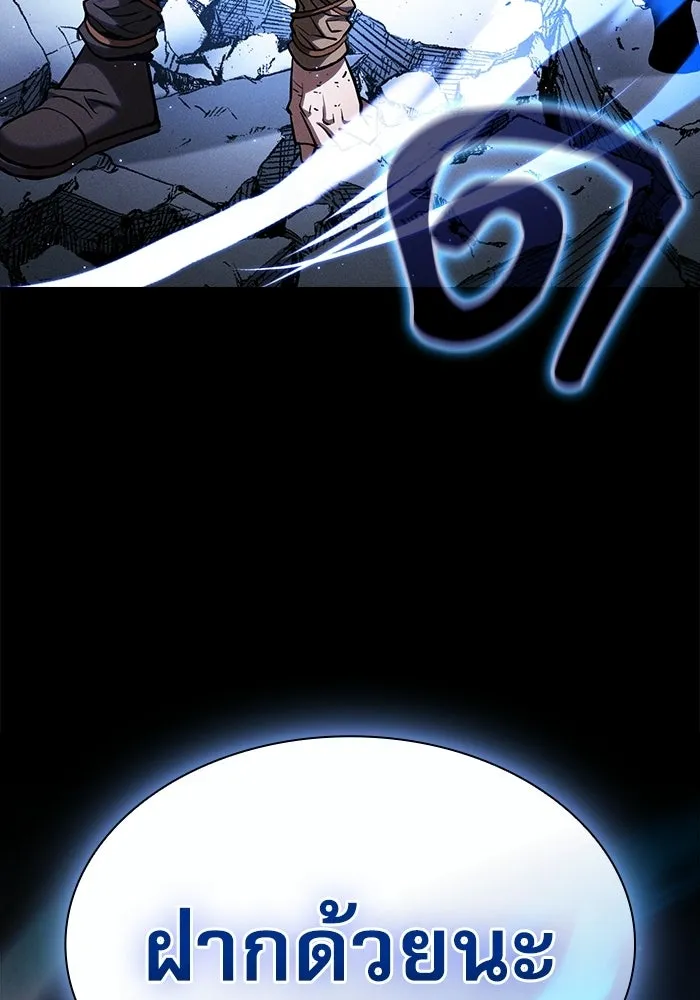 นักดาบอัจฉริยะจากอะคาเดมี ตอนที่ 116 รูปที่ 112