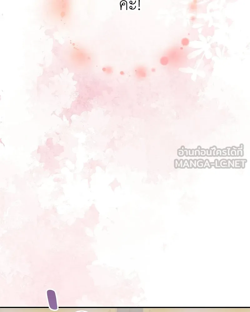 ลูกคนนี้ขอเปลี่ยนตอนจบ ตอนที่ 19 รูปที่ 105