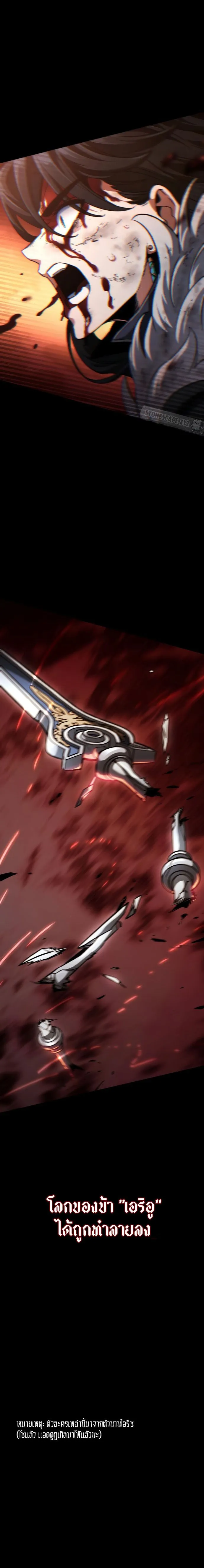 Valhalla Saga จากน_กเล_นเกมม_ออาช_พ ส_ตำนานแห_งว_ลฮ_ลลา ตอนที่ ตอนที่ 31 รูปที่ 7