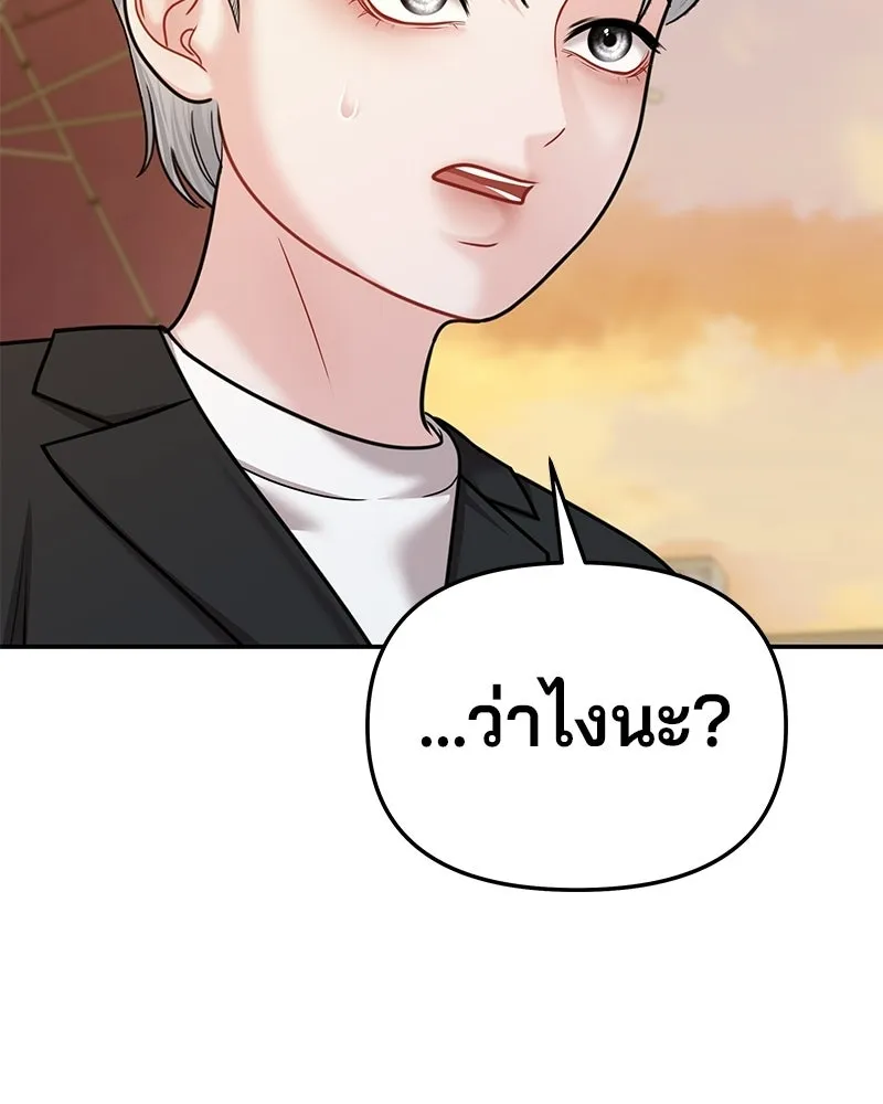 จ้า แม่คนสวย ตอนที่ 50 รูปที่ 34