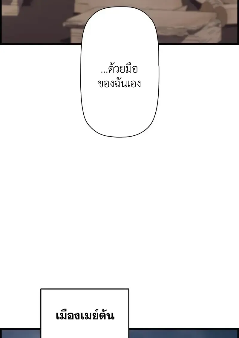 Necromancer_s Evolutionary Traits ตอนที่ ตอนที่ 105 รูปที่ 58