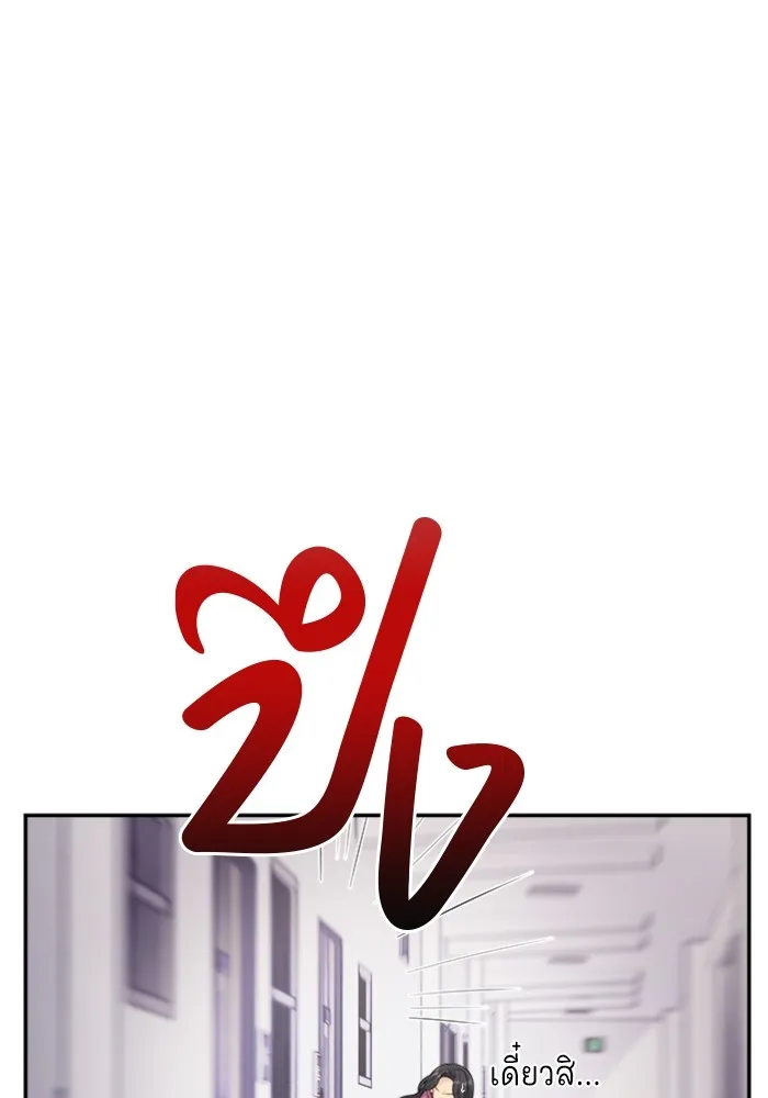 Couple Breaker ตอนที่ 54 รูปที่ 41