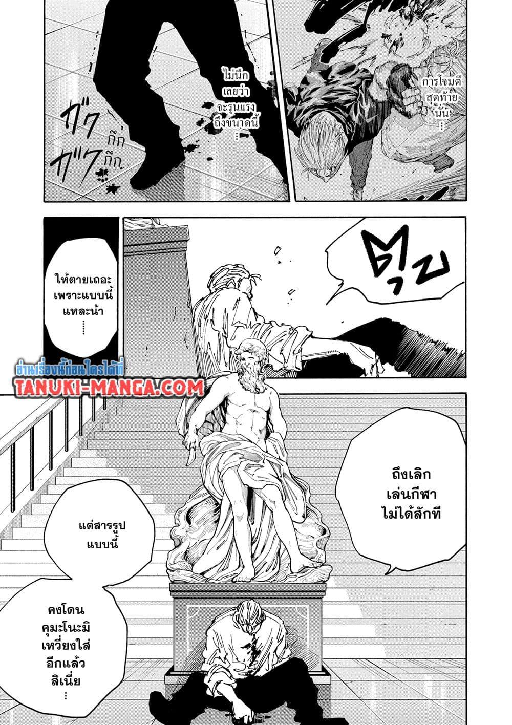 Manga-lc-com อ่านมังงะ อ่านการ์ตูน ออนไลน์ ฟรี Sakamoto Days ตอนที่ 1 2 3 4 5 6 7 8 9 10 11 12 13 14 ฟรี ไม่มีโฆษณา Manga-lc - อ่าน มังงะ อ่าน การ์ตูน ออนไลน์ อ่านมังงะ ฟรี