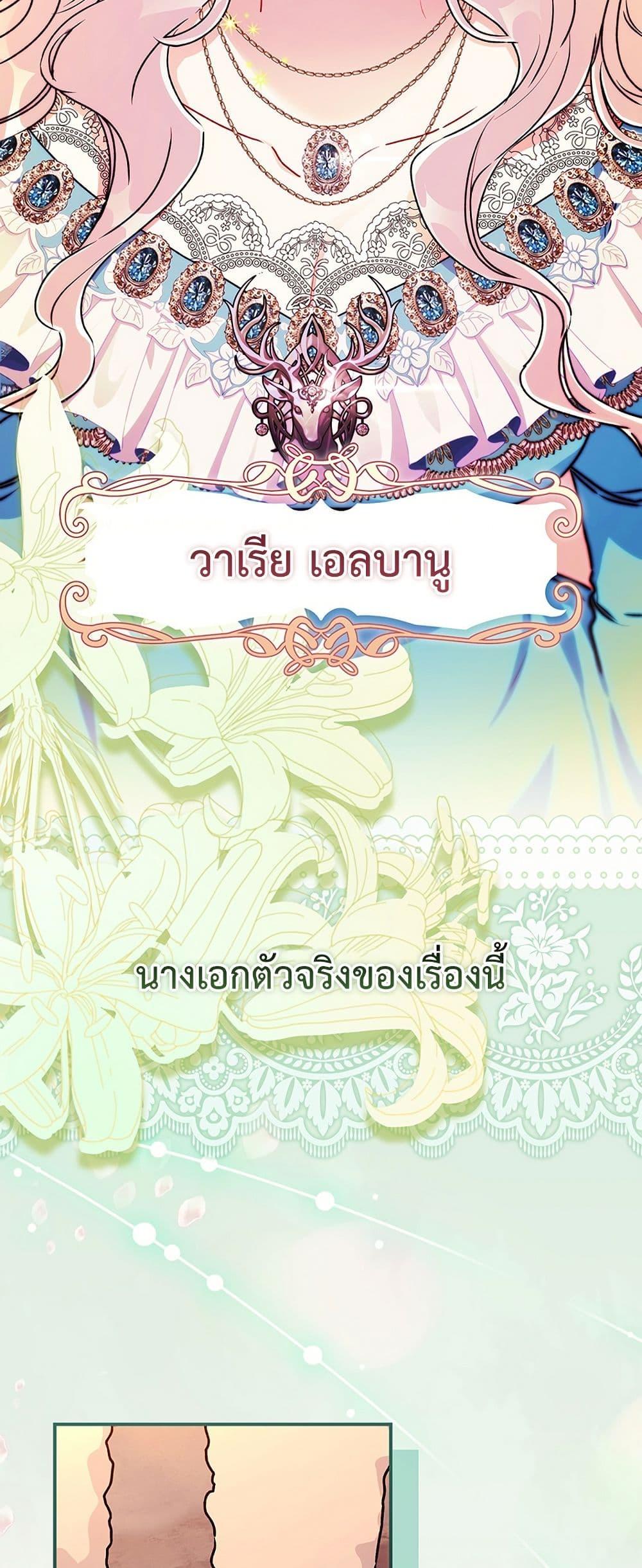 Manga-lc-com อ่านมังงะ อ่านการ์ตูน ออนไลน์ ฟรี I Became the Male Lead’s Adopted Daughter ตอนที่ 1 2 3 4 5 6 7 8 9 10 11 12 13 14 ฟรี ไม่มีโฆษณา Manga-lc - อ่าน มังงะ อ่าน การ์ตูน ออนไลน์ อ่านมังงะ ฟรี