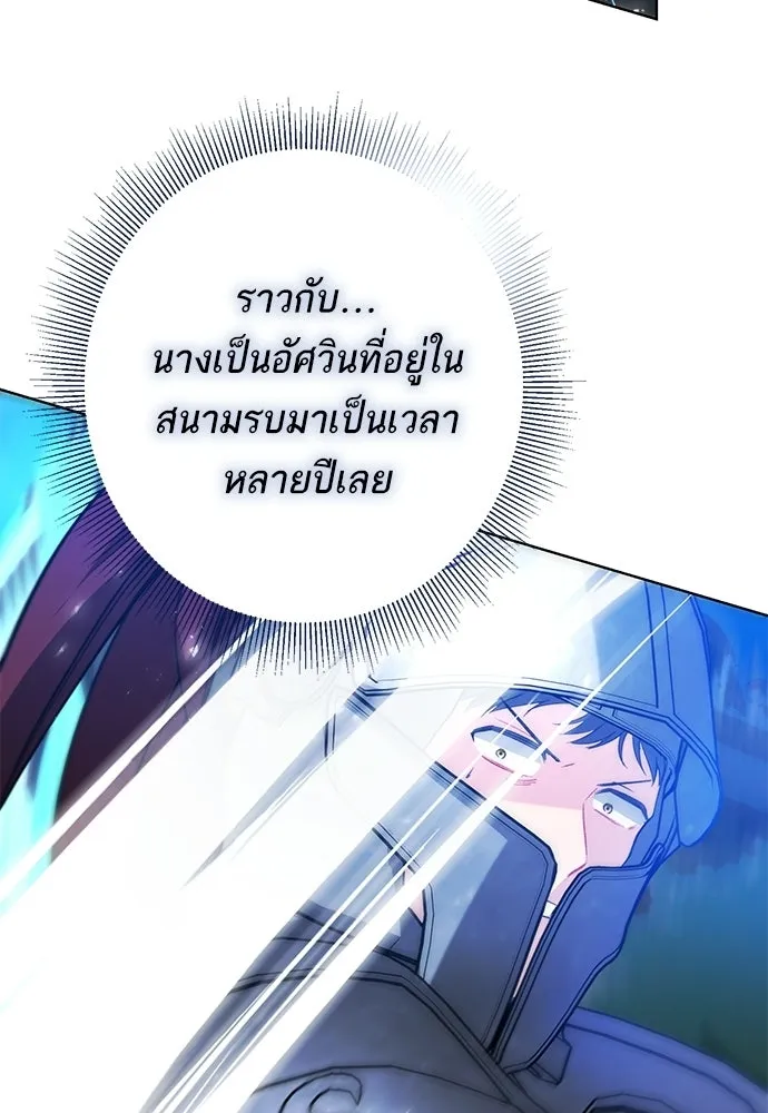 บุปผาลบคมดาบ ตอนที่ 77 รูปที่ 44