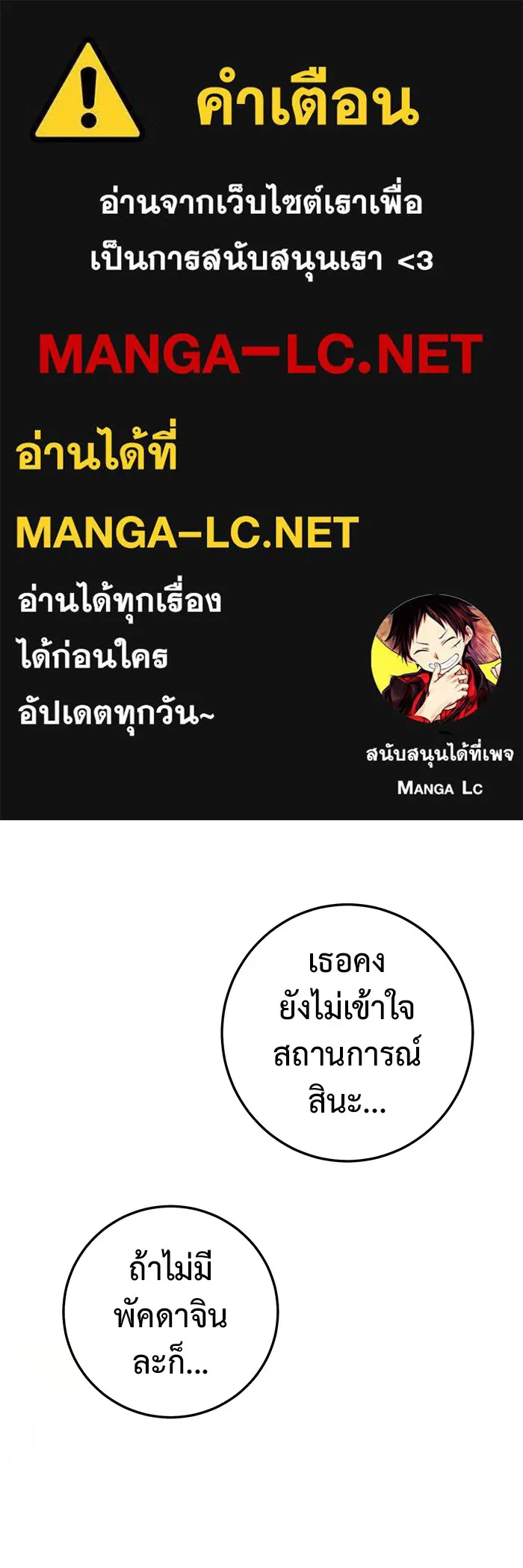 ราชินีนักบู๊ ตอนที่ 14 รูปที่ 1