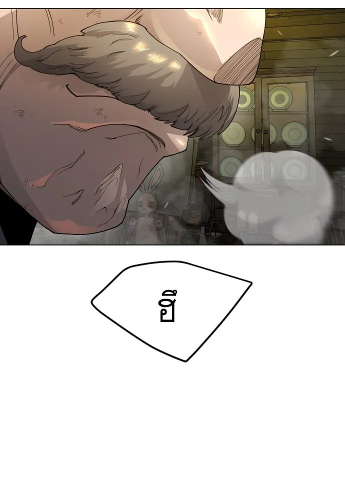 ยุคแห่งยอดมนุษย์ ตอนที่ 83 รูปที่ 79