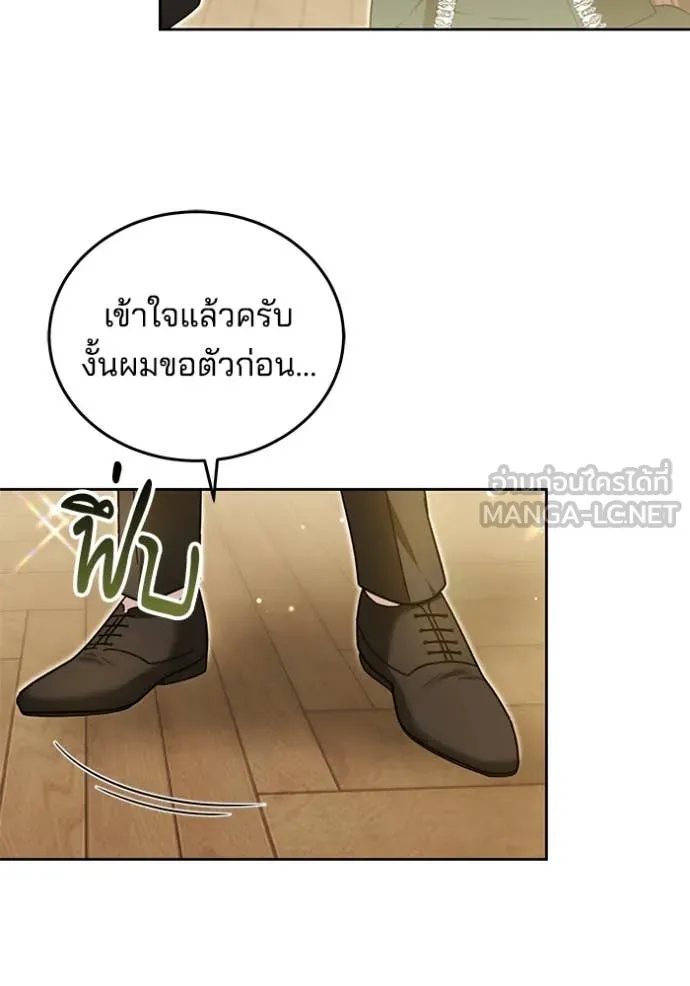 เจ้าสาวอัคนีดำ ตอนที่ 98 รูปที่ 143