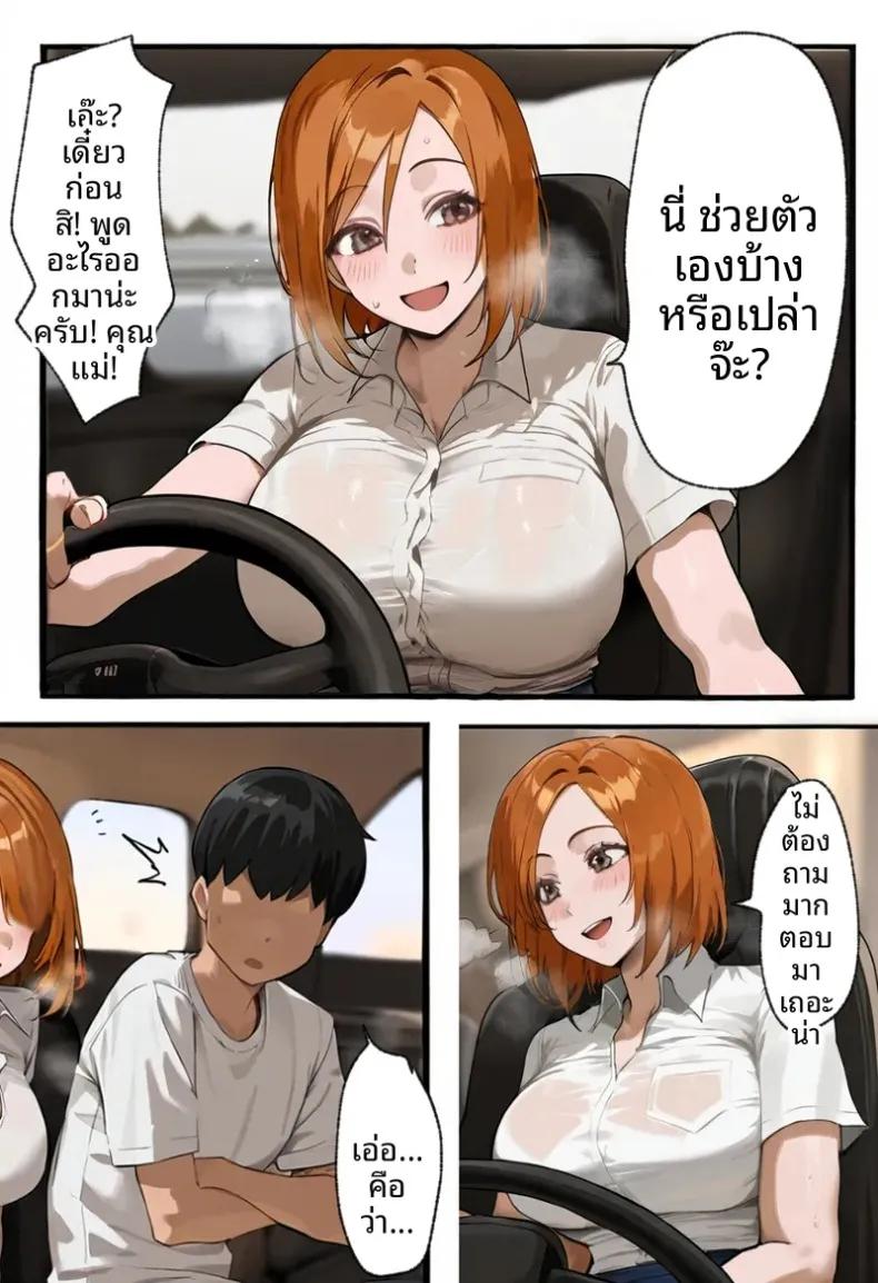 Doujin-Lc- อ่าน โดจิน มังฮวา เกาหลี ญี่ปุ่น จีน แปลไทย ประธานนักเรียนเเละเเม่ของเธอผู้ถูกล่อลวง (Netorareru Tamashigi no Itteki) (37) ตอนที่ 1 2 3 4 5 6 7 8 9 10 11 12 13 14 ฟรี ไม่มีโฆษณา อ่าน โดจิน Manhwa เกาหลี ญี่ปุ่น จีน เรามีครบ คัดมาให้เน้นๆ โดจิน 18+ รับประกันความฟินโดย  Doujin Lc