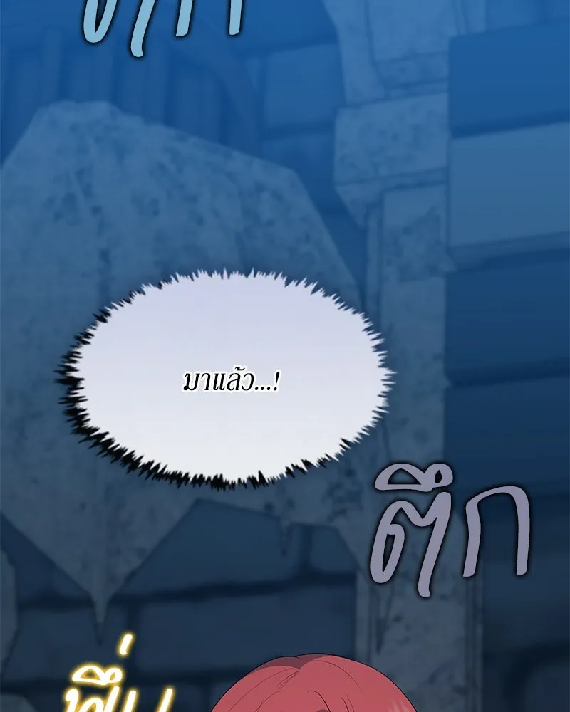 ขอบคุณที่หักหลัง ตอนที่ 49 รูปที่ 61