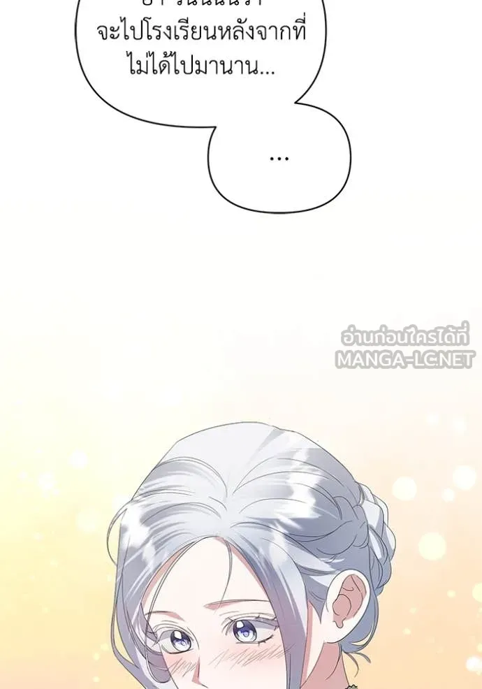 ชีวิตใหม่ในตระกูล ตอนที่ 89 รูปที่ 35
