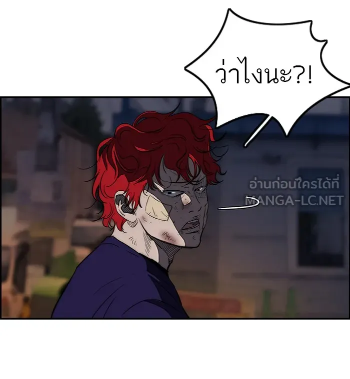 ปั่นสู้ฝันbrWind Breaker ตอนที่ 53 รูปที่ 36