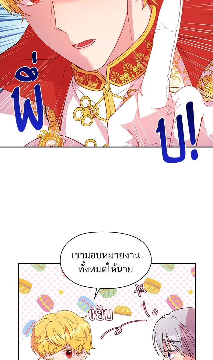 หวานใจสุดโหดโหมดเชื่อง ตอนที่ 14 รูปที่ 40