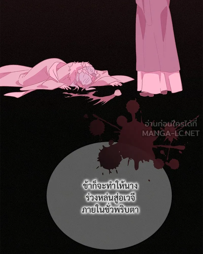 ข้าต้องไม่ใช่พระชายา ตอนที่ 81 รูปที่ 114