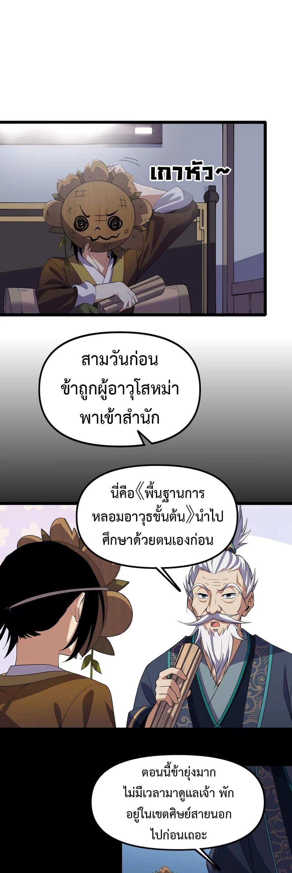 Manga-lc-com อ่านมังงะ อ่านการ์ตูน ออนไลน์ ฟรี Starting as a Small Zombie, I Cultivate to Immortality by Growing Plants ตอนที่ 1 2 3 4 5 6 7 8 9 10 11 12 13 14 ฟรี ไม่มีโฆษณา Manga-lc - อ่าน มังงะ อ่าน การ์ตูน ออนไลน์ อ่านมังงะ ฟรี