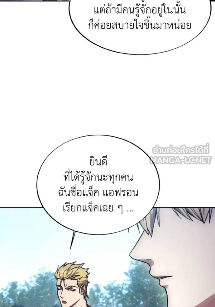 ศึกชิงบัลลังก์เทพเจ้ ตอนที่ 170 รูปที่ 9