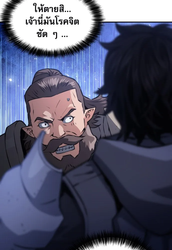 ดรูอิดแห่งสถานีโซล ตอนที่ 162 รูปที่ 100