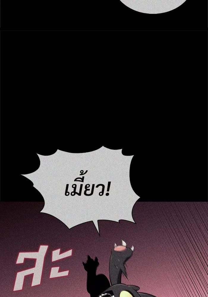 ผู้เล่นหน้าใหม่เลเวลแมกซ์ ตอนที่ 198 สงครามของเหล่ามังกร (3) รูปที่ 8