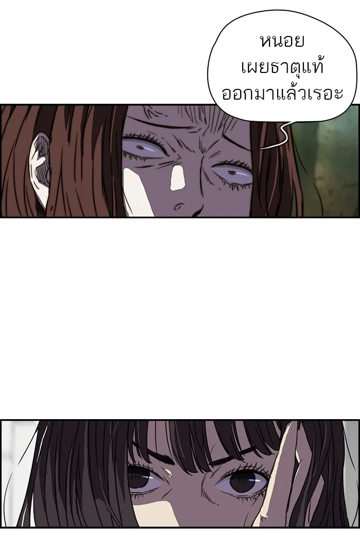 ปั่นสู้ฝันbrWind Breaker ตอนที่ 64 รูปที่ 7