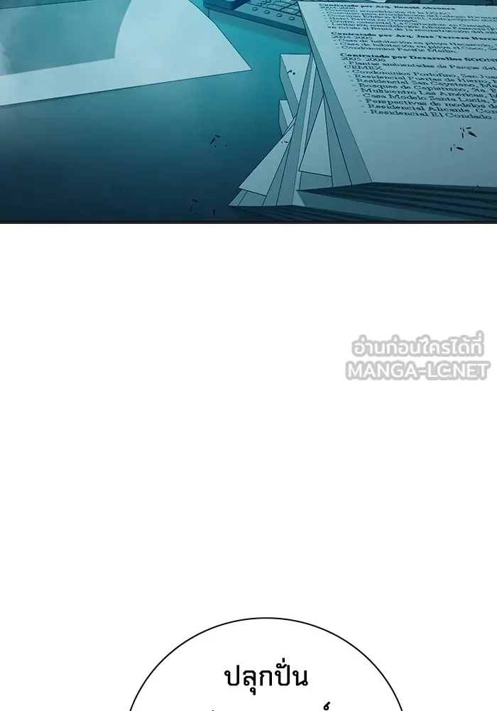 เยาวชนคนคุก ตอนที่ 37 รูปที่ 138