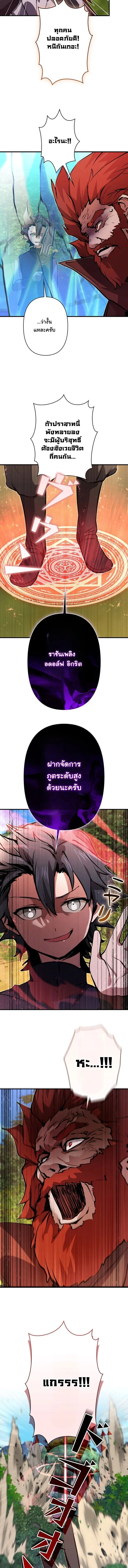 I Became a Cheat-Level Skill Thief ราช_นจอมโจรปล_นสก_ลเทพ ตอนที่ ตอนที่ 33 รูปที่ 19