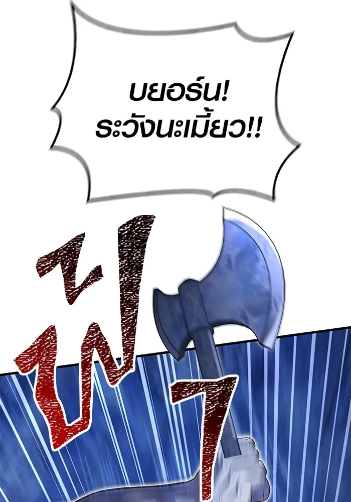 เอาชีวิตรอดในเกมฉบับคนเถื่อน ตอนที่ 72 pk รูปที่ 107