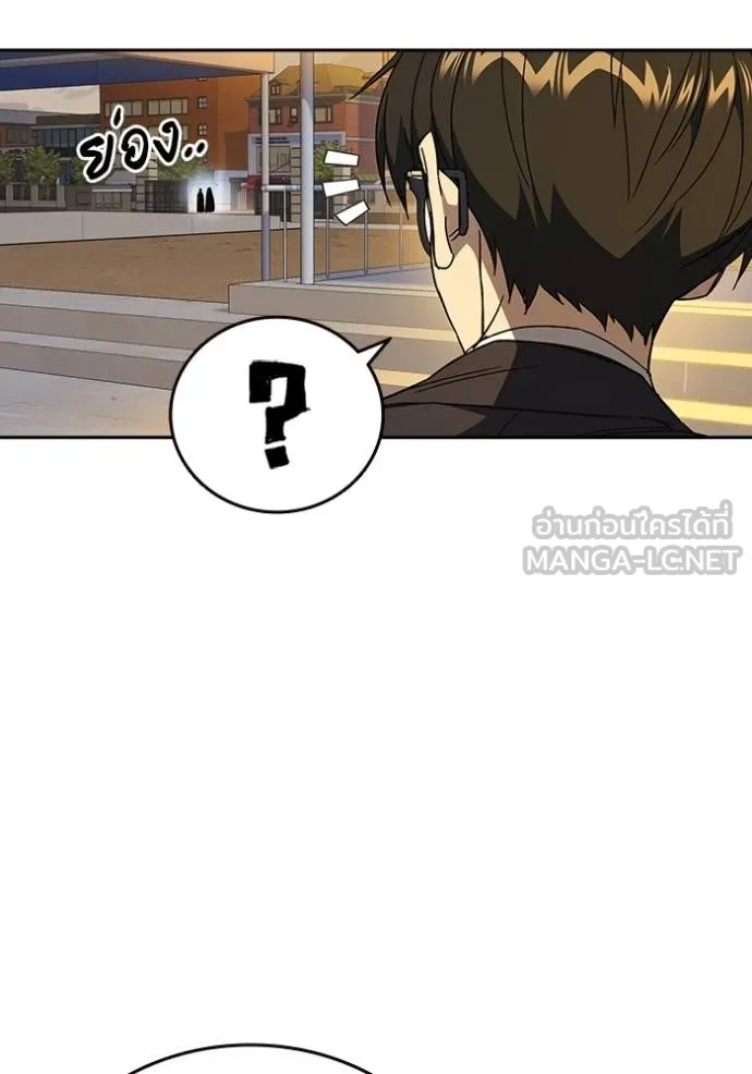 Study Group ตอนที่ 273 รูปที่ 5