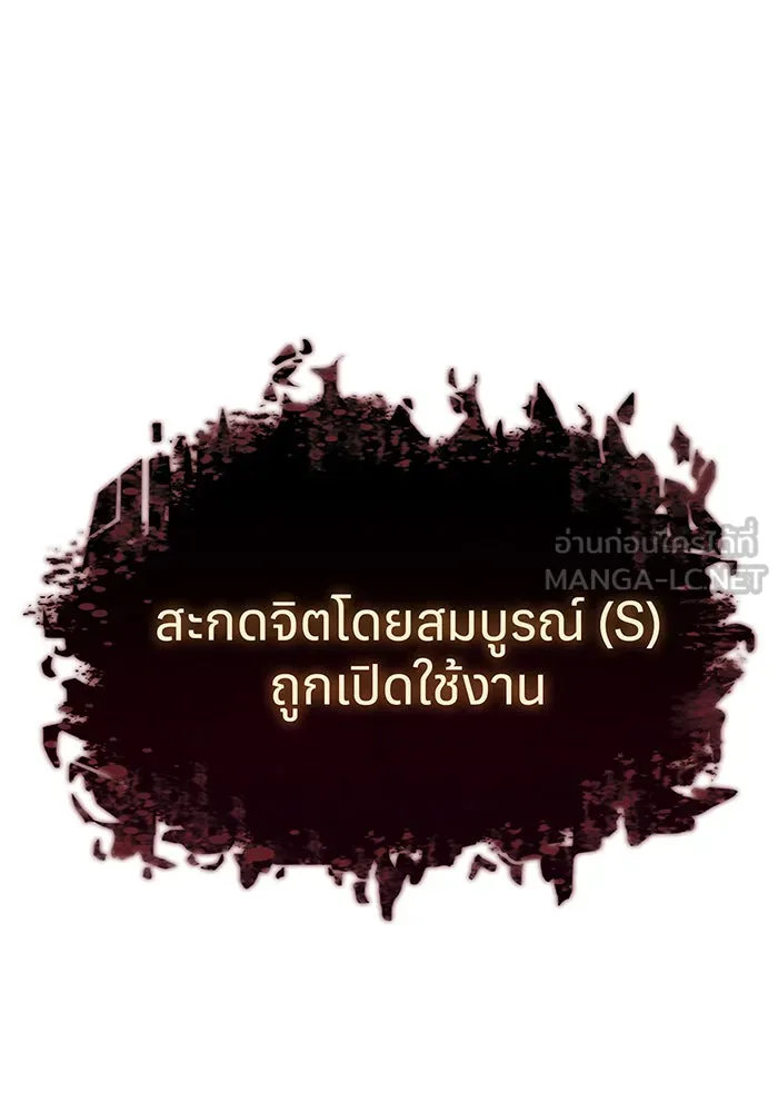 เกิดใหม่พร้อมพลังแห่งราชัน ตอนที่ 61 รูปที่ 126