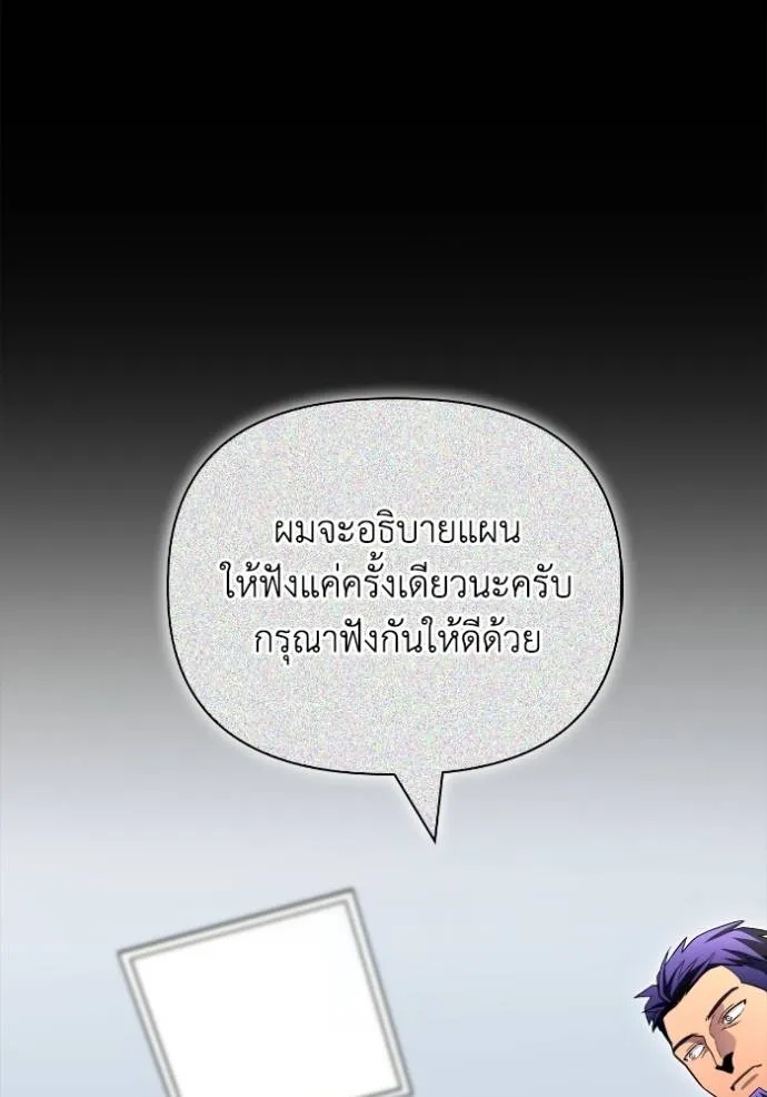 เกมของยอดมนุษย์ ตอนที่ 135 รูปที่ 62