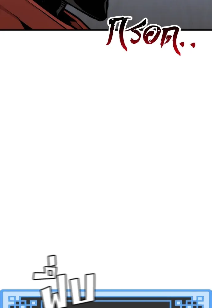 เส้นทางสู่เทพมาร ตอนที่ 59 รูปที่ 175