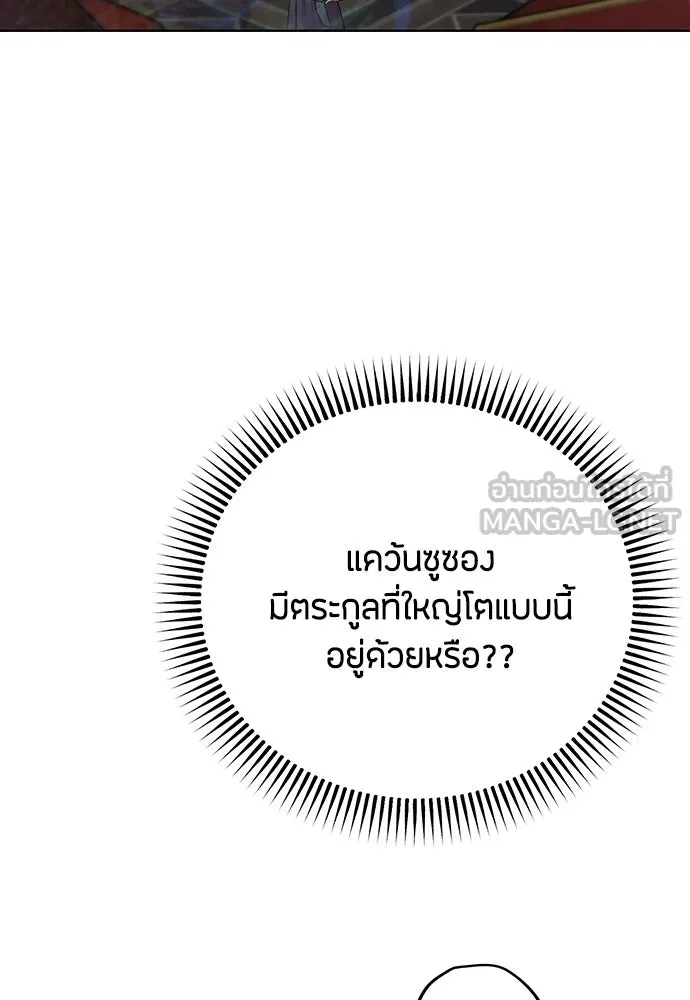 ความลับของสาวร่างทรง ตอนที่ 33 รูปที่ 102