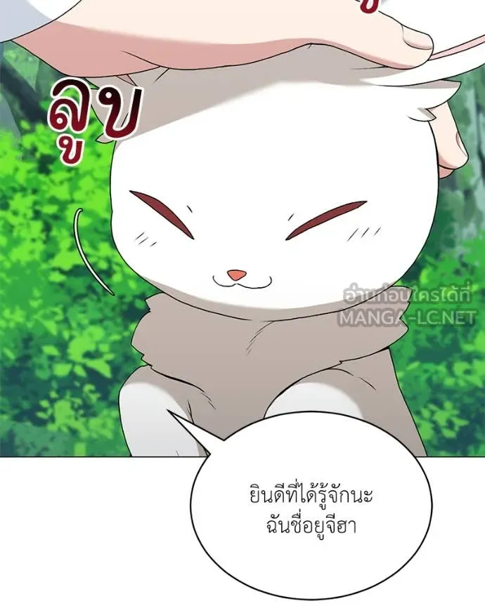 คนสวนโลกฮันเตอร์ ตอนที่ 72 รูปที่ 57
