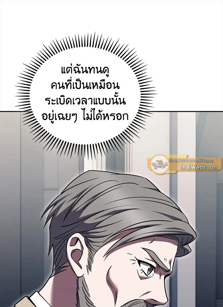 The Delivery Man From Murim ตอนที่ ตอนที่ 60 รูปที่ 30