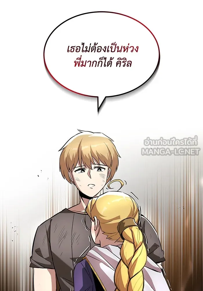 ชีวิตพลิกผันของลอร์ดผู้เกียจคร้าน ตอนที่ 32 น้ำหนักแห่งความคิดถึง รูปที่ 66