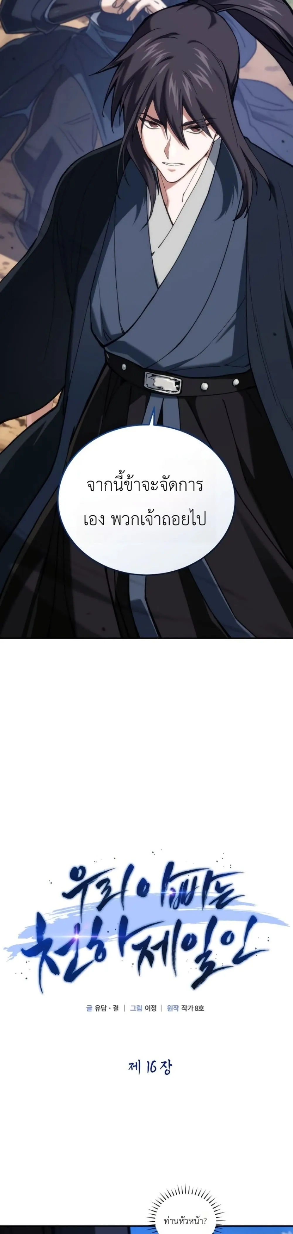 Manga-lc-com อ่านมังงะ อ่านการ์ตูน ออนไลน์ ฟรี My Father Is the Number One Under Heaven ตอนที่ 1 2 3 4 5 6 7 8 9 10 11 12 13 14 ฟรี ไม่มีโฆษณา Manga-lc - อ่าน มังงะ อ่าน การ์ตูน ออนไลน์ อ่านมังงะ ฟรี