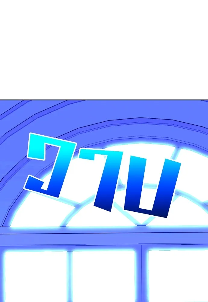 วิธีหนีตายจากนิยายโรคจิต ตอนที่ 9 รูปที่ 134